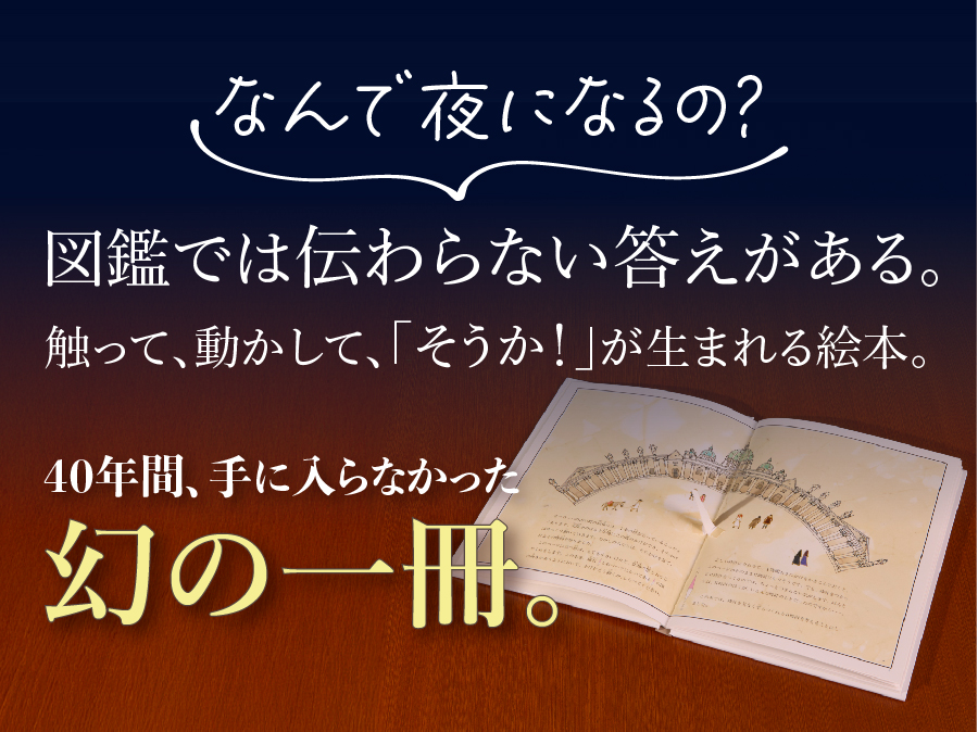 未来屋書店オンラインストア