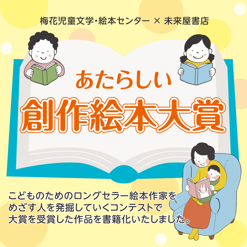 キャンペーン ダミー画像 - 2