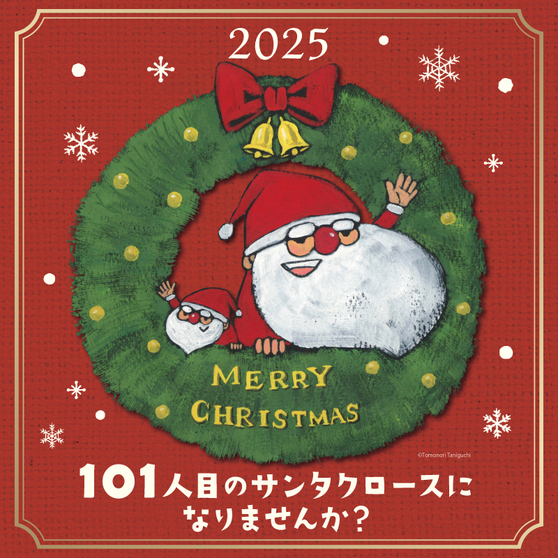 キャンペーン ダミー画像 - 2