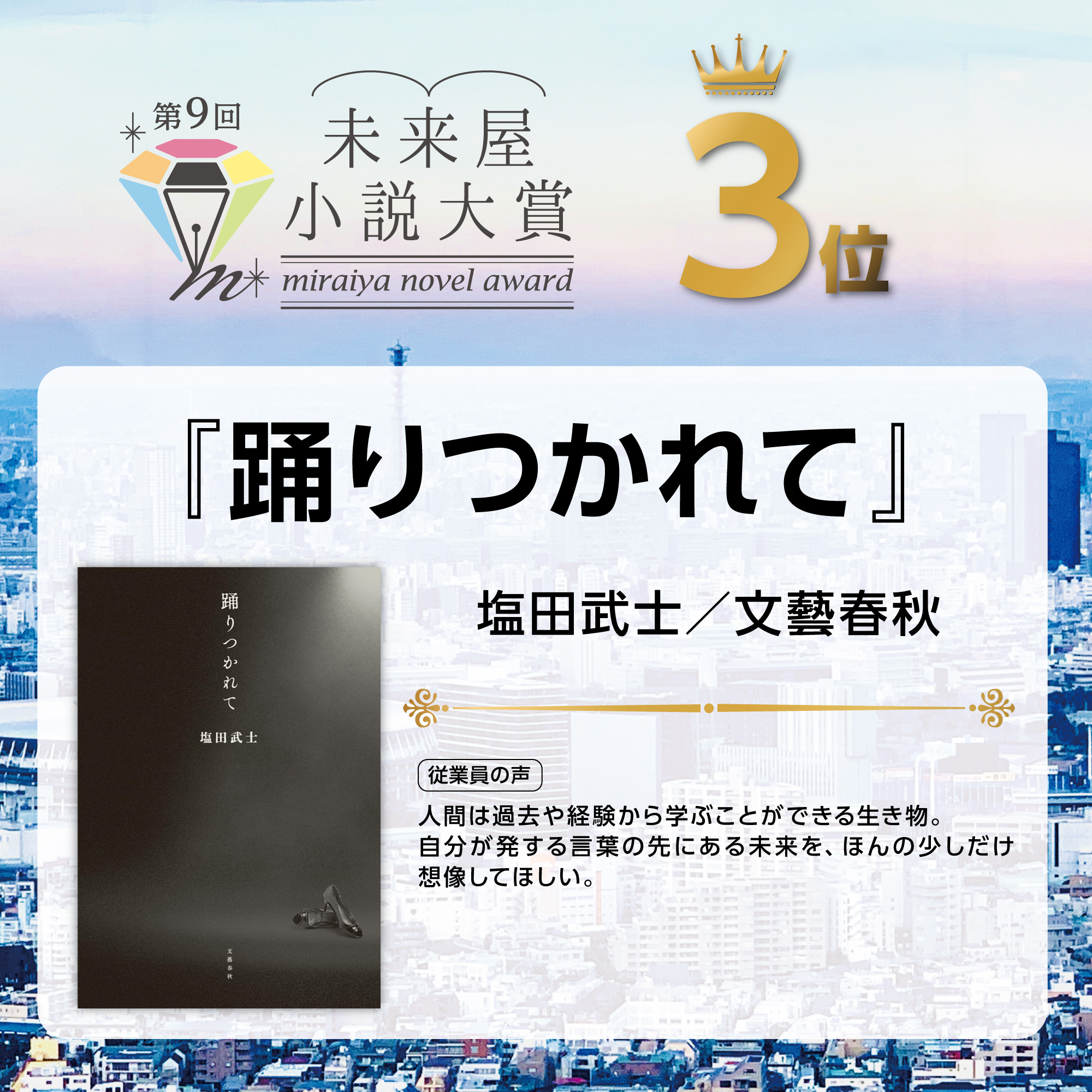 キャンペーン ダミー画像 - 2