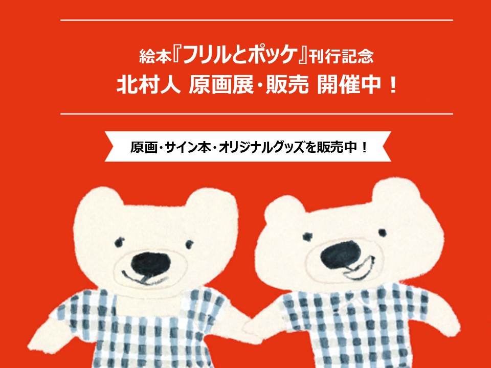 未来屋書店オンラインストア