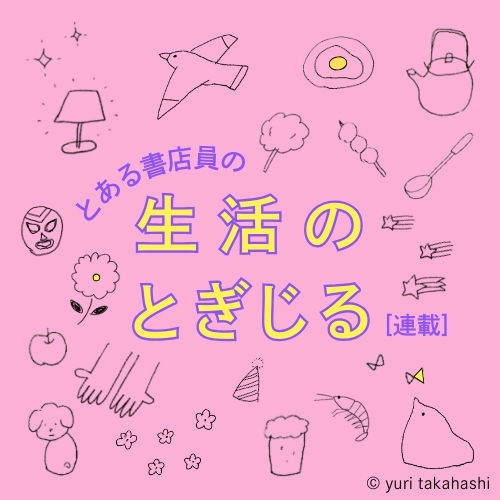 第一回 『クリスマスに犬を撫でる』