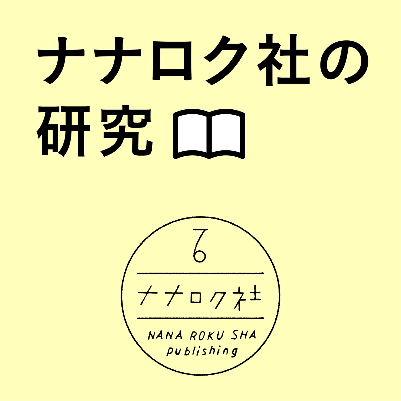 未来屋書店オンラインストア