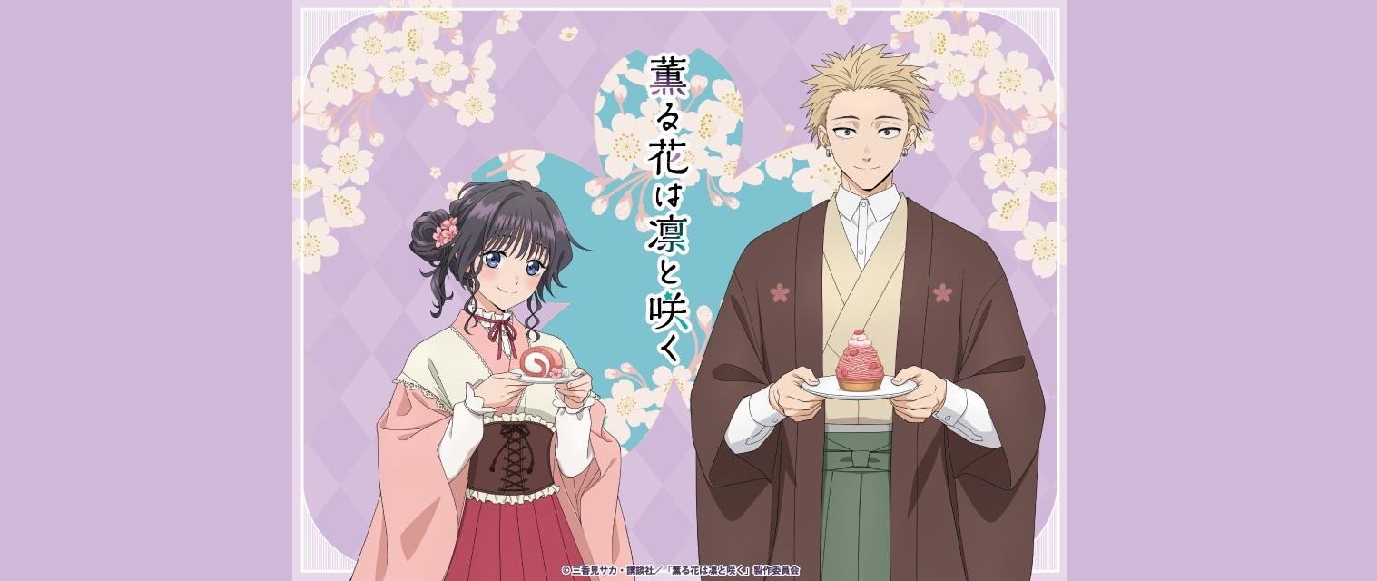 薫る花
