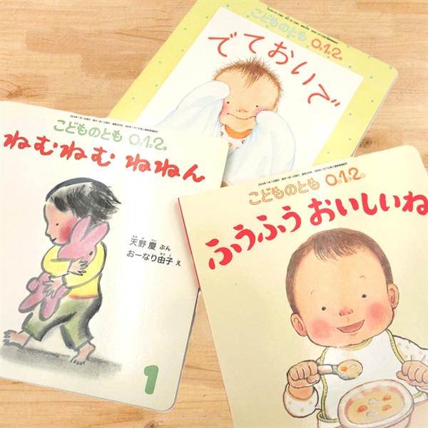 【福音館書店の月刊絵本】あかちゃん3冊セット