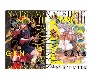 【なつめさんち】クリアファイルＡ「アートなおんらいんず」