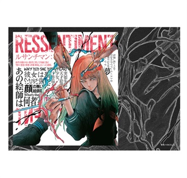 【なつめさんち】アートカードA 「ルサンチマン」