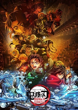 【予約商品】【特典付き】劇場版「鬼滅の刃」無限城編 第一章 猗窩座再来【通常版】DVD