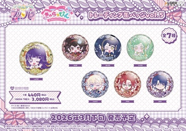 プリパラ らぁら きゃらっぴん 缶バッジ プリパシャ ウエハース サイン 商品一覧ページ