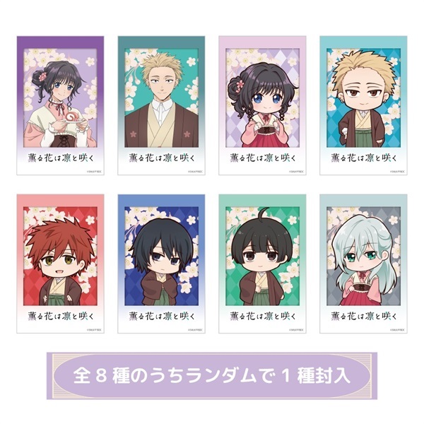 【予約商品】【薫る花は凛と咲く】トレーディングチェキ風カード