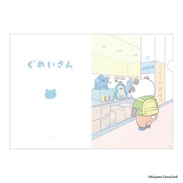 こやまこいこ／ぐれいさんA4クリアファイル 夏