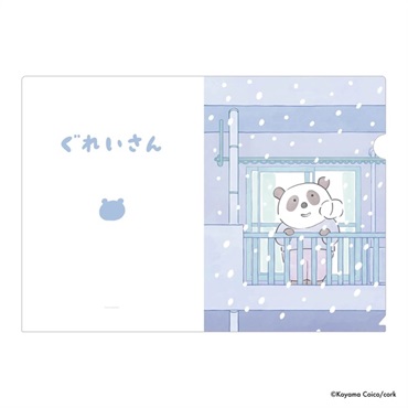こやまこいこ／ぐれいさんA4クリアファイル 冬