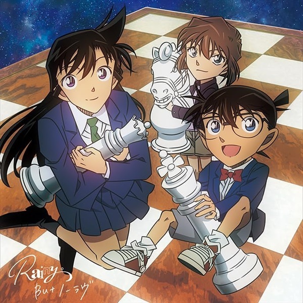 But ノーラヴ【名探偵コナン盤】（初回生産限定）