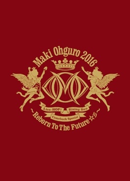 大黒摩季 Reborn To The Future ☆彡 2016