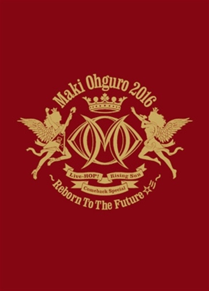 大黒摩季 Reborn To The Future ☆彡 2016