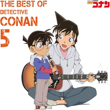 THE BEST OF DETECTIVE CONAN 5 ?名探偵コナン テーマ曲集5?【通常盤】