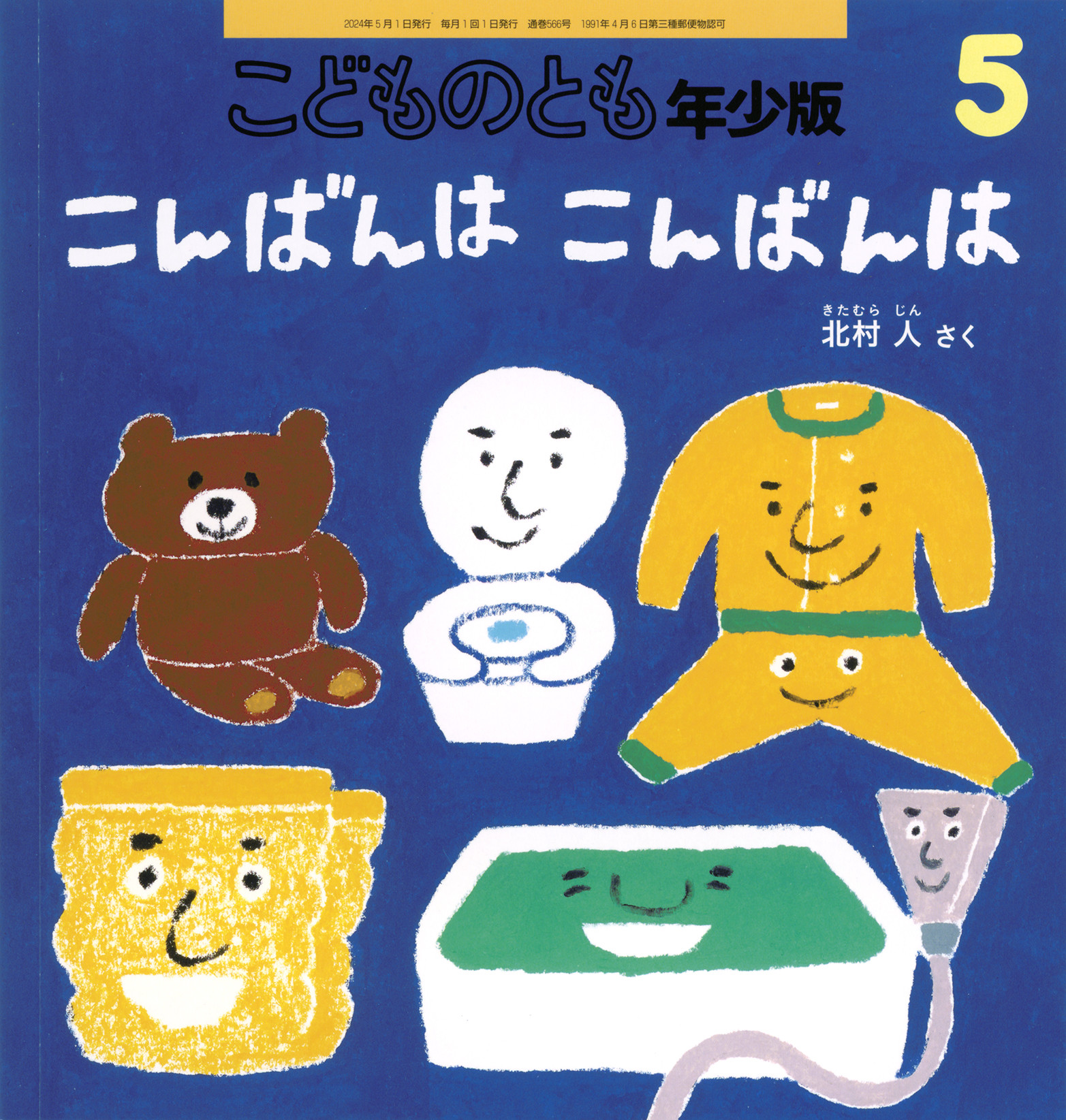 商品一覧ページ