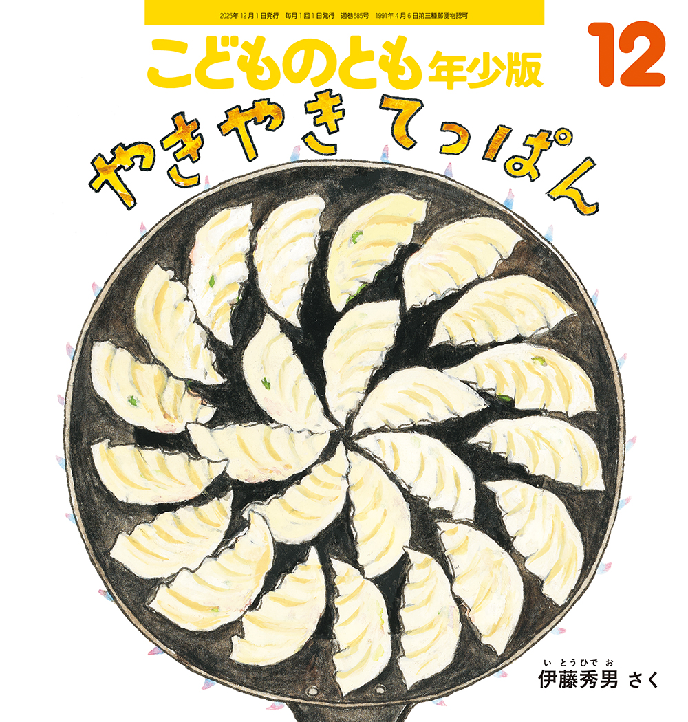 商品一覧ページ