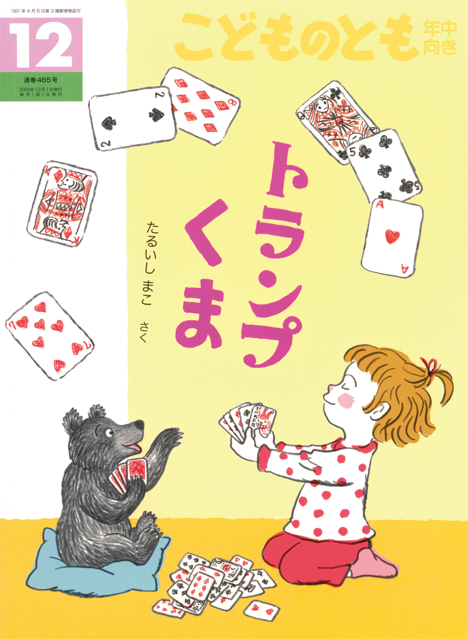 商品一覧ページ