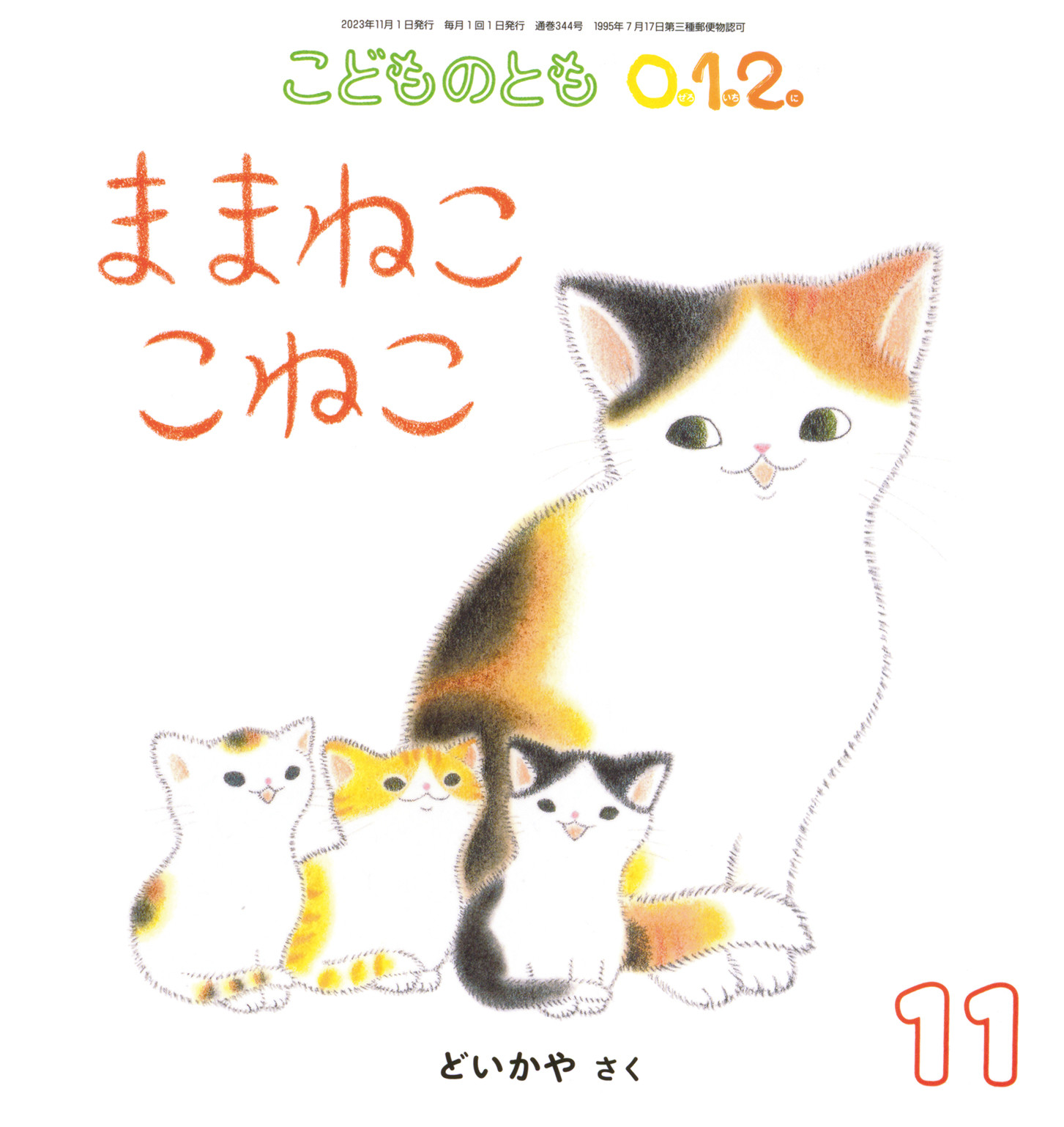 商品詳細ページ