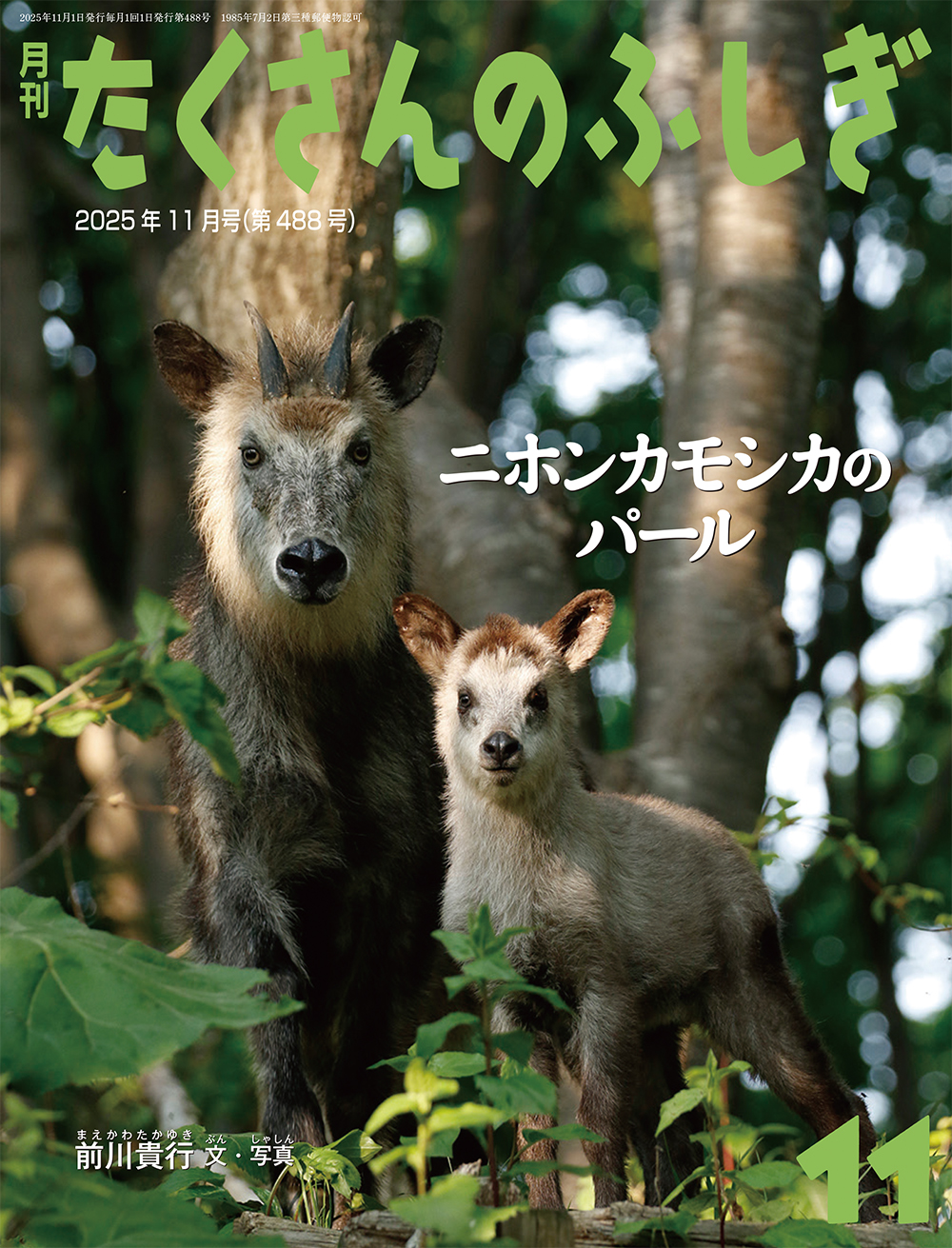 商品一覧ページ