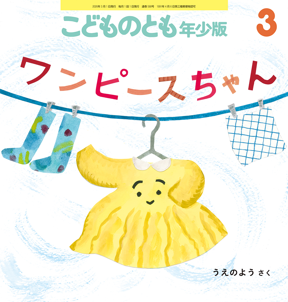 商品一覧ページ