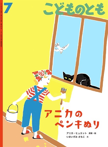 商品詳細ページ