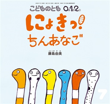 商品詳細ページ