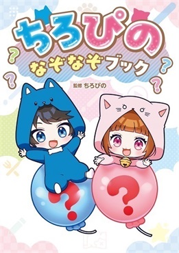 【未開封品・特典付】笑顔のたえない職場です。全12冊セット 商品一覧ページ
