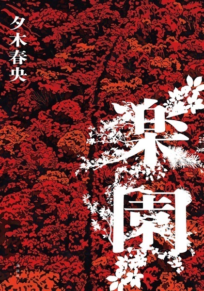 商品詳細ページ