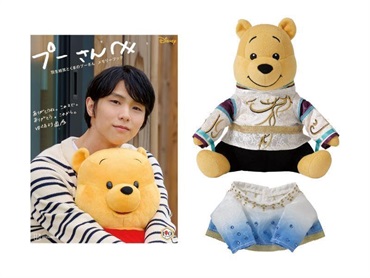 【予約商品】プーさんへ 羽生結弦とくまのプーさん メモリーブック きせかえ衣装プーぬいぐるみ付き