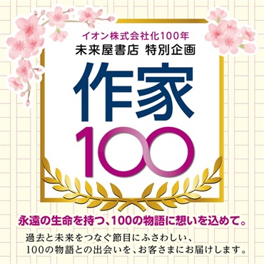 【予約商品】米澤穂信先生サイン入り『本と鍵の季節』