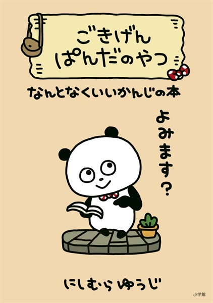 商品詳細ページ