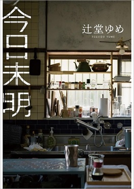 商品一覧ページ