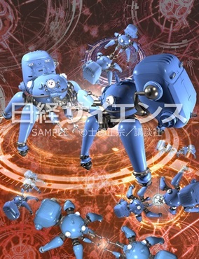 【予約商品】【描きおろしポストカード②付き】別冊日経サイエンス289　SFを科学する 士郎正宗の作り方