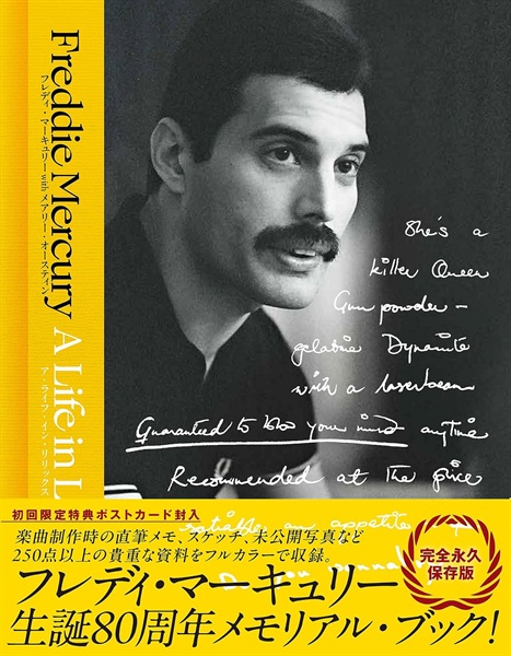 【予約商品】ア・ライフ・イン・リリックス　A LIFE IN LYRICS