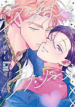 BL 小冊子など BLアワード2026特典小冊子 ちるおselect | アニメイトブックストア