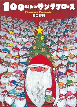 希少！未使用★クレヨンしんちゃん オラはサンタクロース クリスマス　日本製 商品詳細ページ