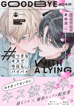 BL 小冊子など BL作家23名描き下ろし豪華小冊子プレゼント！「BLアワード2025特典