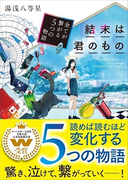 商品一覧ページ