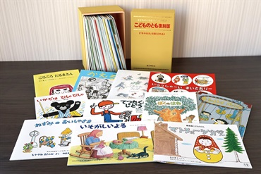 【受注販売品】こどものとも復刻版「年中向き」初期50作品
