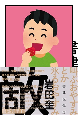 【サイン本】敵