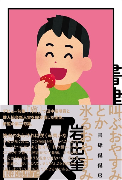 【サイン本】敵