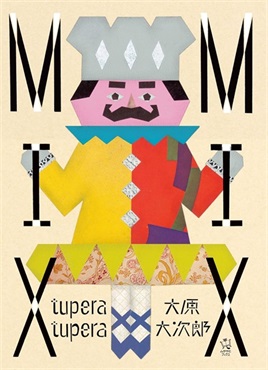 【予約商品】【サイン本】MIX MIX