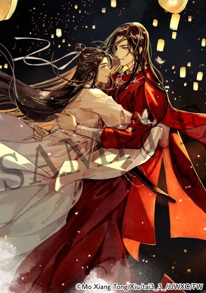 【書店特典 イラストカード付き】天官賜福 6 特装版