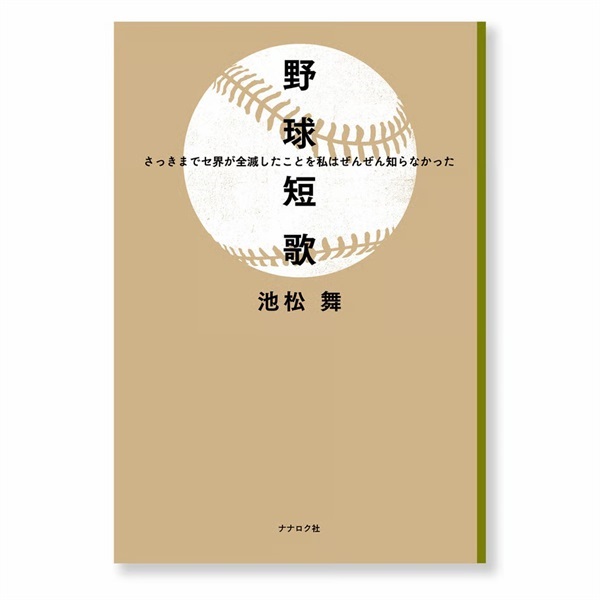 商品詳細ページ