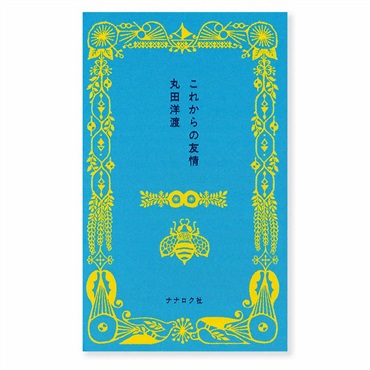 商品一覧ページ