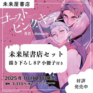 商品詳細ページ