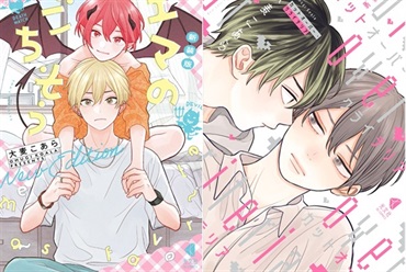 【予約商品】【ポストカード＋未来屋書店描き下ろし漫画ペーパー2枚付き】『新装版 カットオーバー・クライテリア』『新装版 エマのごちそう』セット