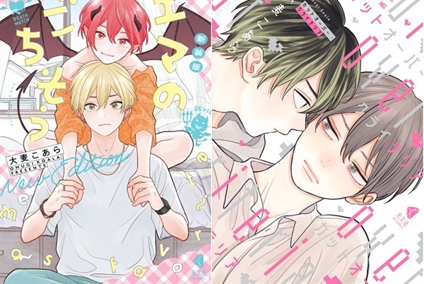 【ポストカード＋未来屋書店描き下ろし漫画ペーパー2枚付き】『新装版 カットオーバー・クライテリア』『新装版 エマのごちそう』セット